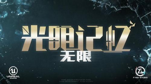 无限国产,探索无尽可能的奇幻世界 第2张 无限国产,探索无尽可能的奇幻世界 第2张